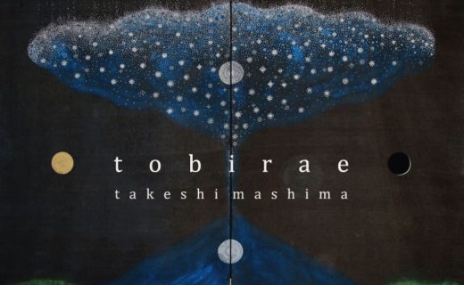 「tobirae」マシマタケシ個展