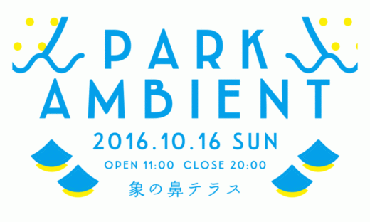 Park Ambient ~Port of The Sunshine~